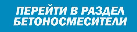 перейти в раздел домкраты.jpg